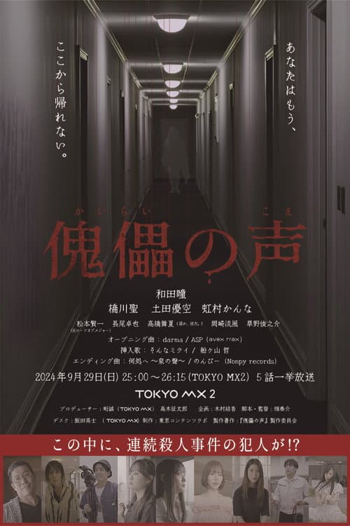 poster