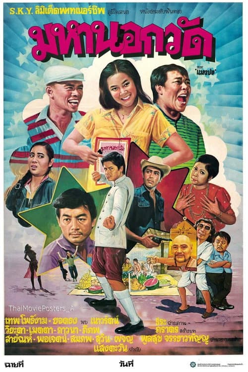 poster