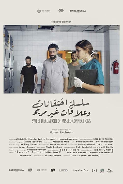 سلسلة اختفات وعلاقات غير مريحة