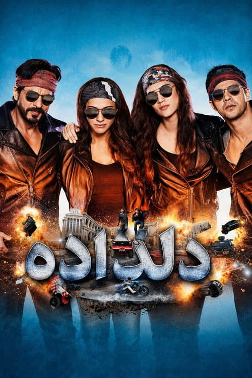 Dilwale