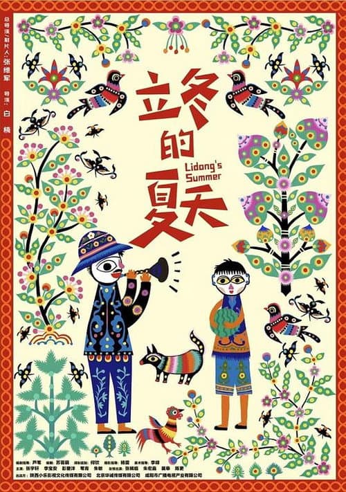 poster