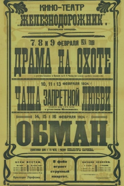 poster