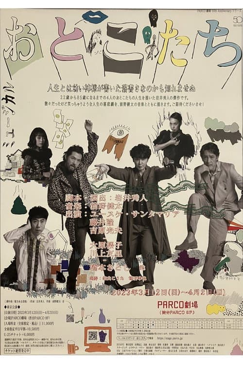 poster