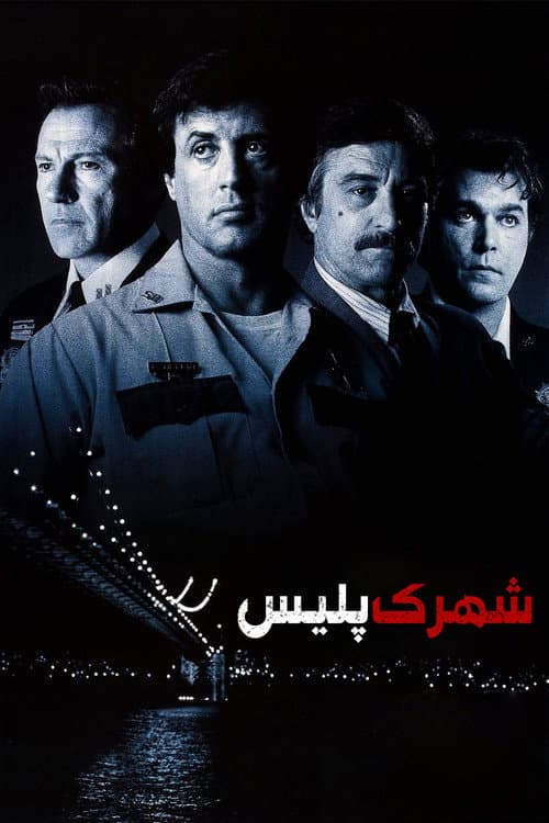 Cop Land