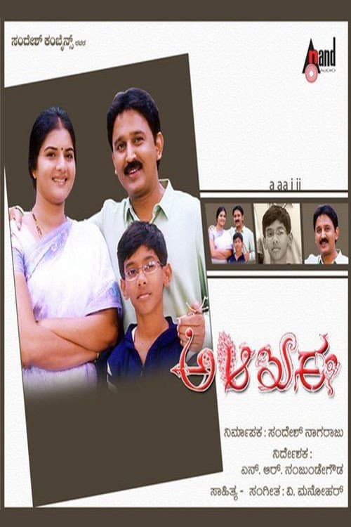 poster