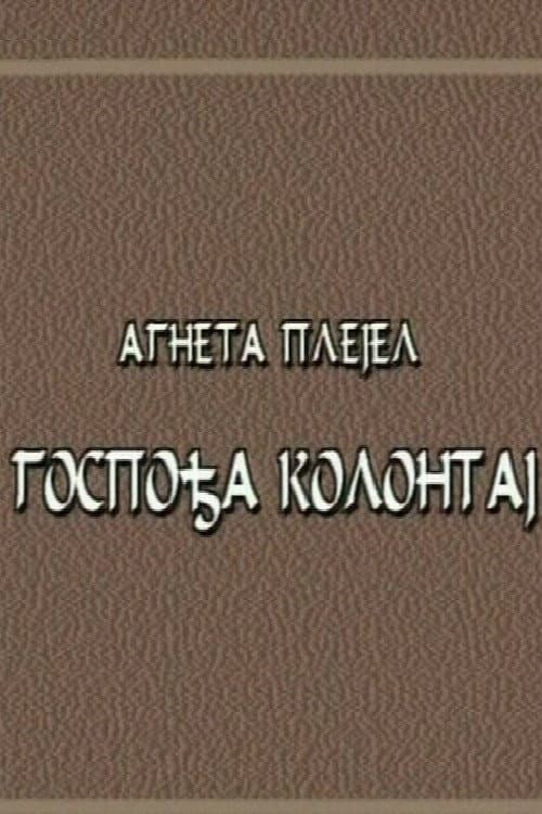 poster