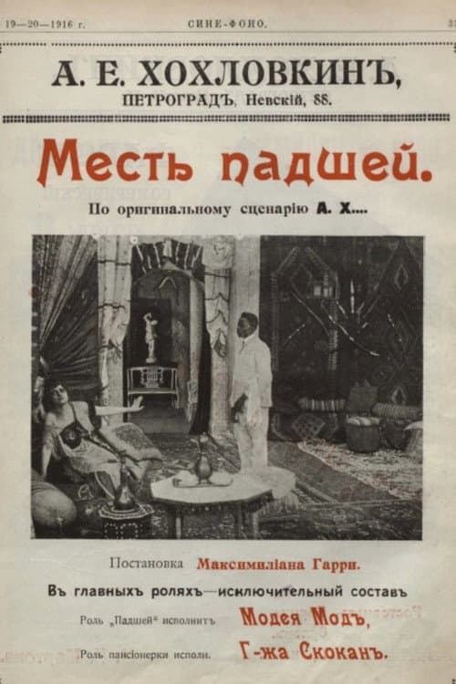 poster