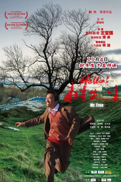 poster