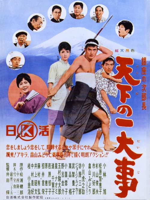 poster