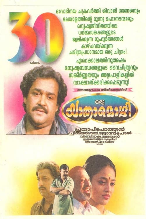 poster