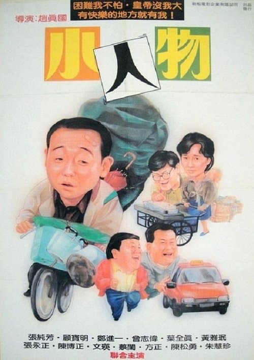 poster