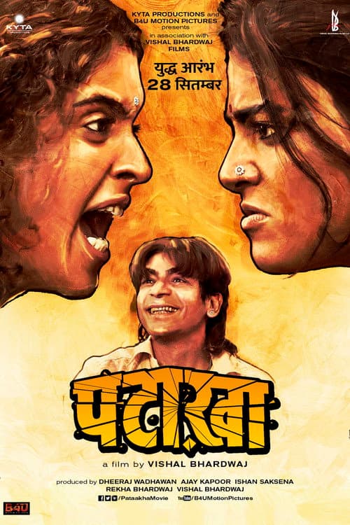 Pataakha