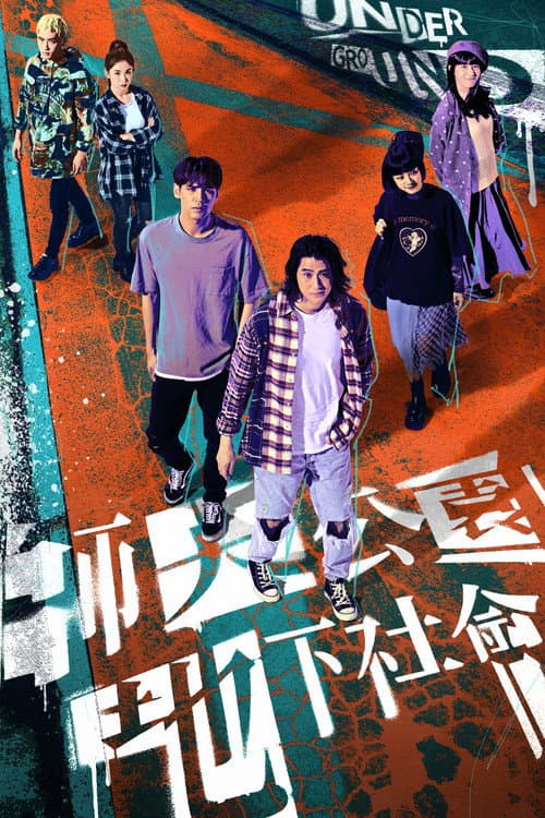 poster