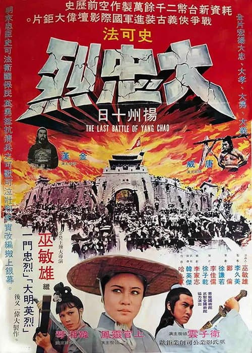 poster