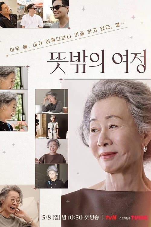 Youn's Unexpected Journey