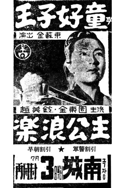 poster