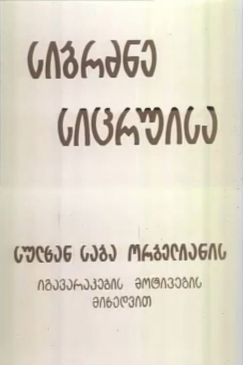 poster