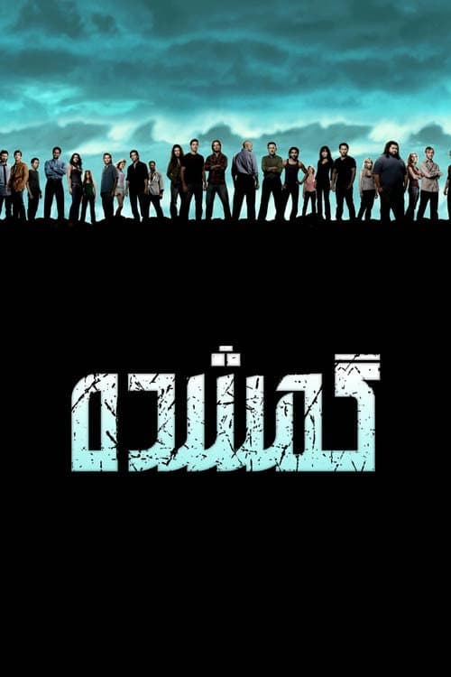 گمشده