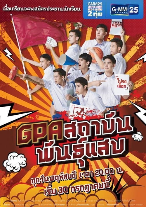 poster
