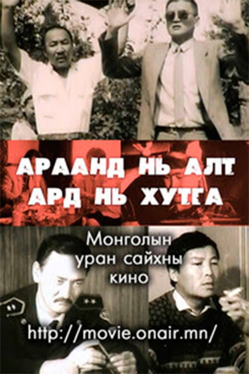 poster