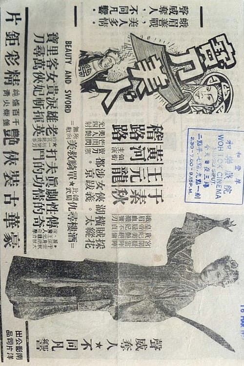 poster