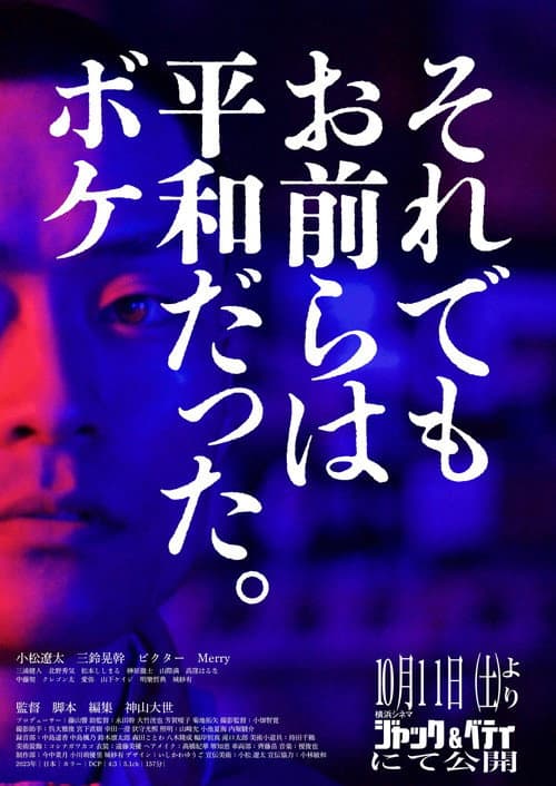 poster
