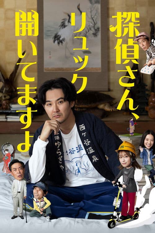 poster
