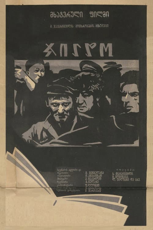 poster
