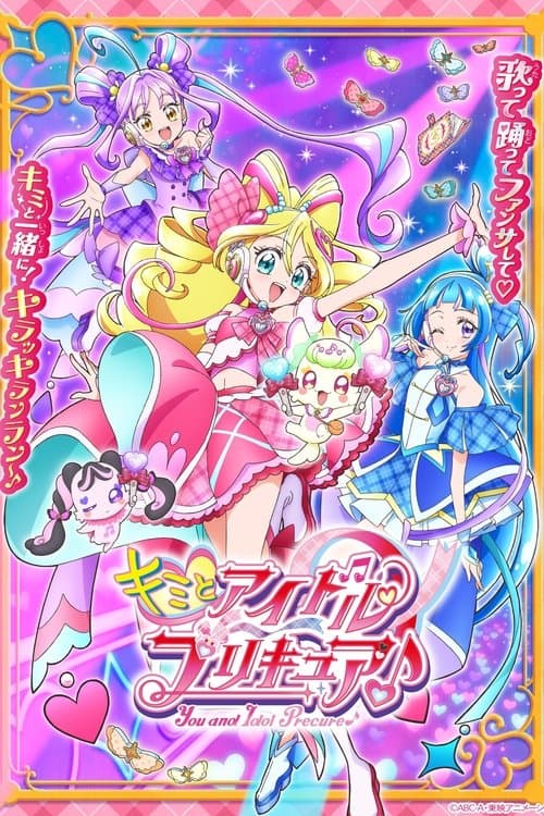 You and Idol Precure