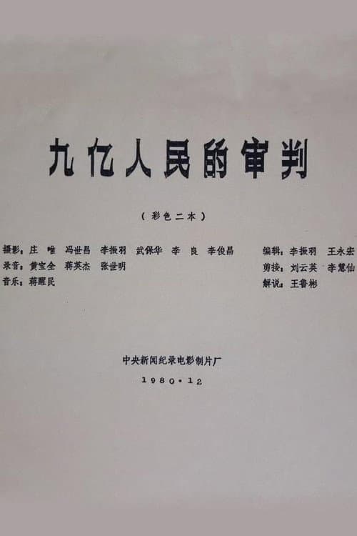 poster