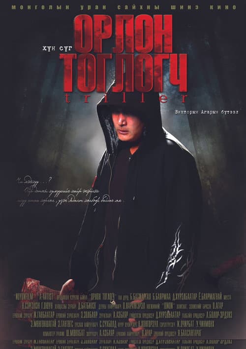 poster