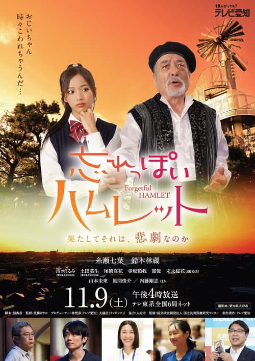 poster