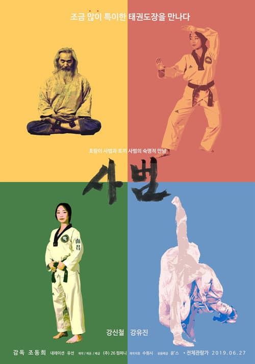 poster