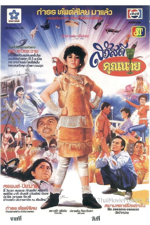 poster