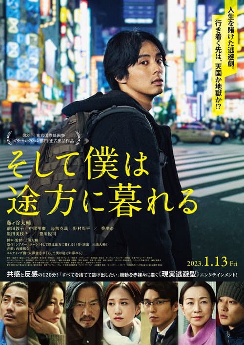 poster