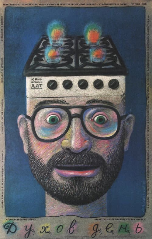 poster