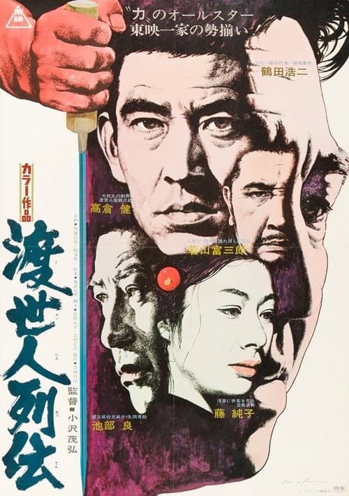 poster