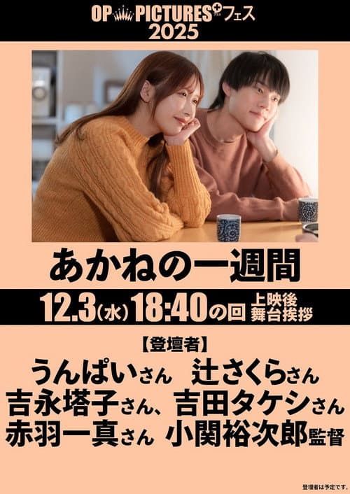 poster