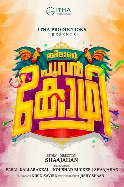 poster