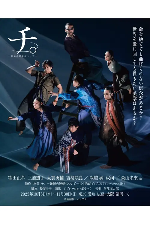 poster