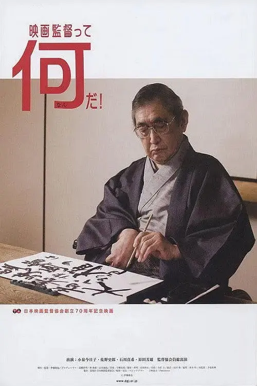 poster
