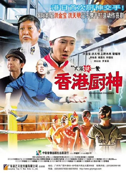 poster