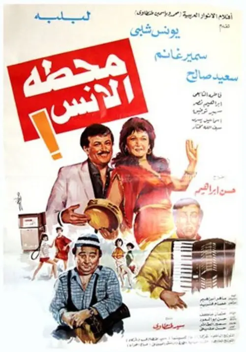 poster