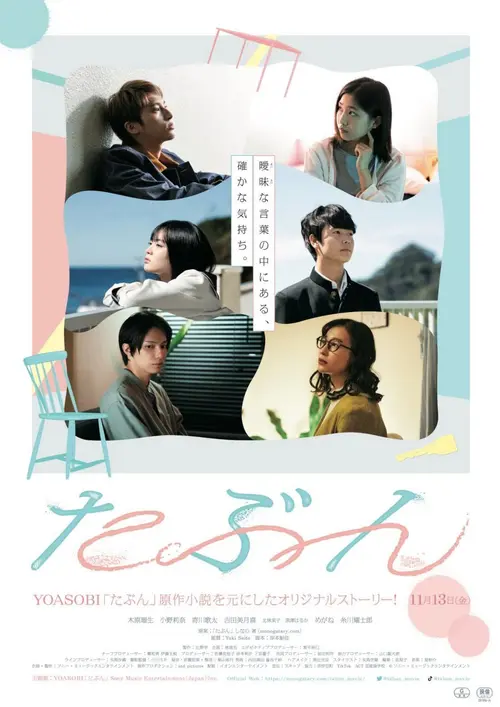poster
