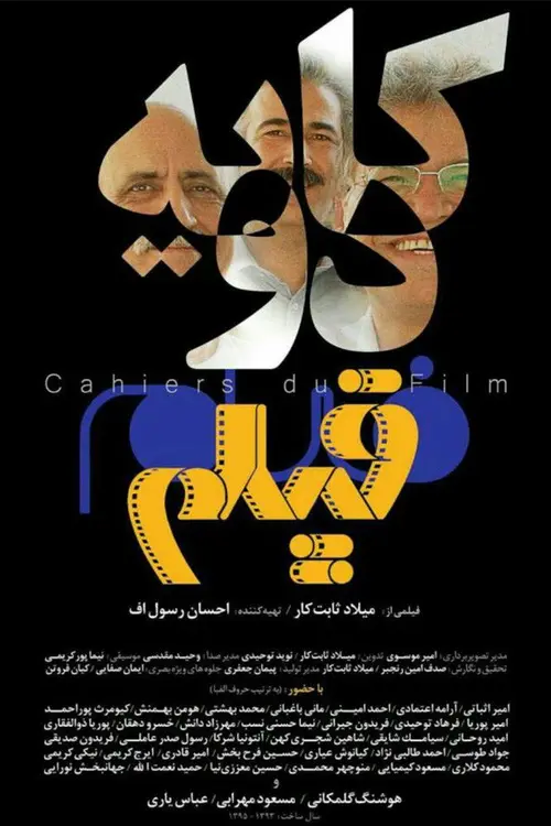 poster