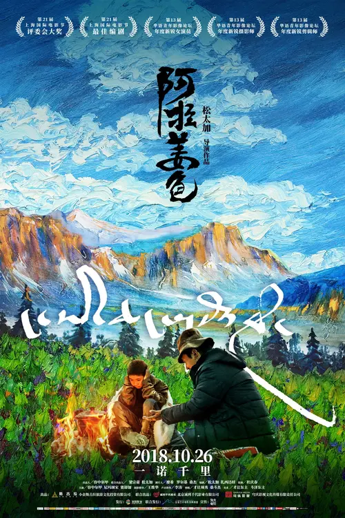 poster