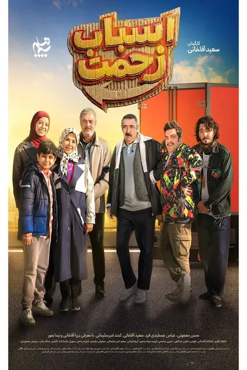 poster