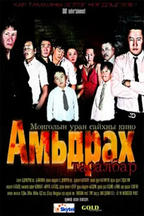 poster