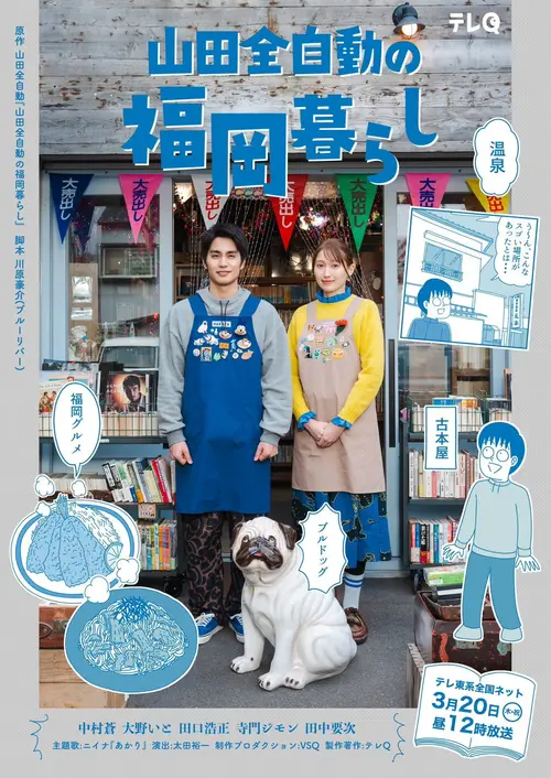 poster