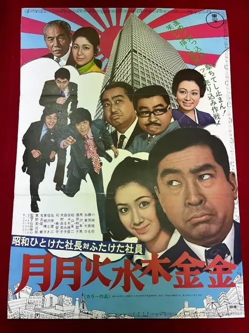 poster